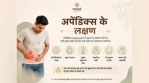 अपेंडिक्स के लक्षण: कारण और इलाज