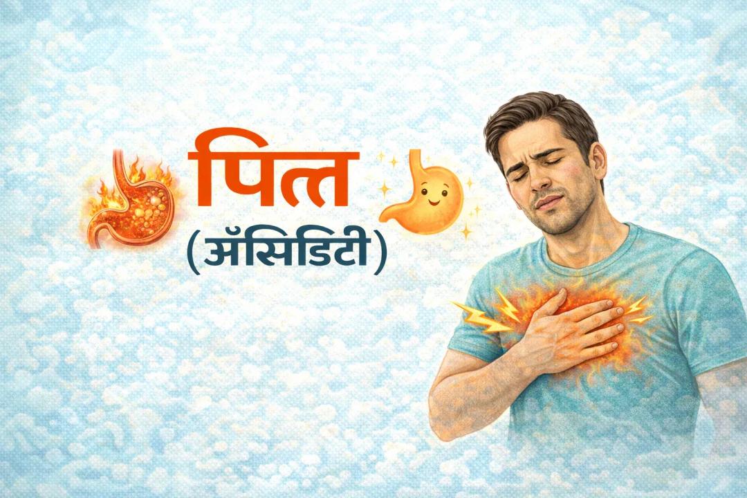 acidity meaning in marathi