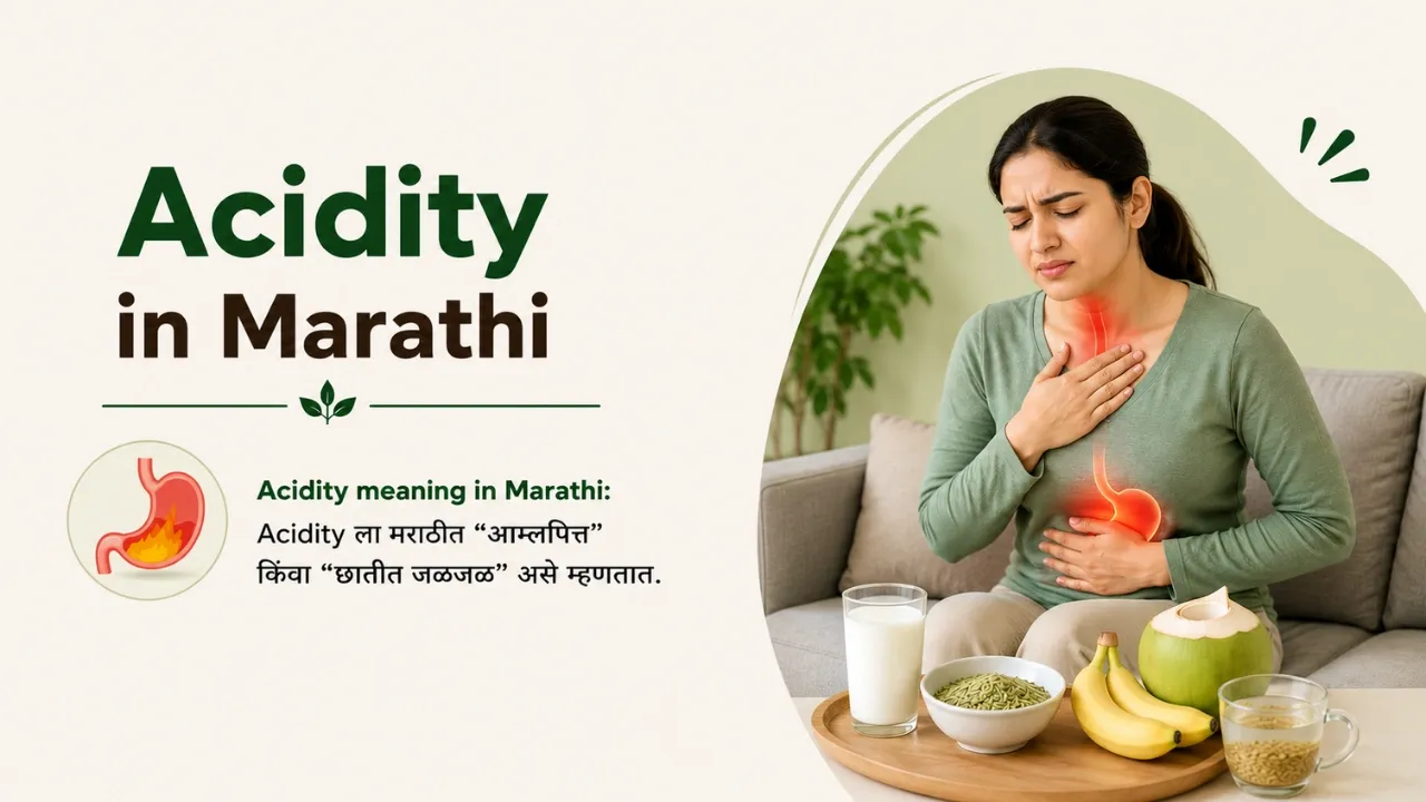 Acidity in Marathi: आम्लपित्त म्हणजे काय? लक्षणे, कारणे आणि घरगुती उपाय