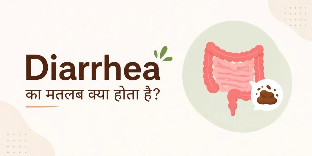 Diarrhea Meaning in Hindi