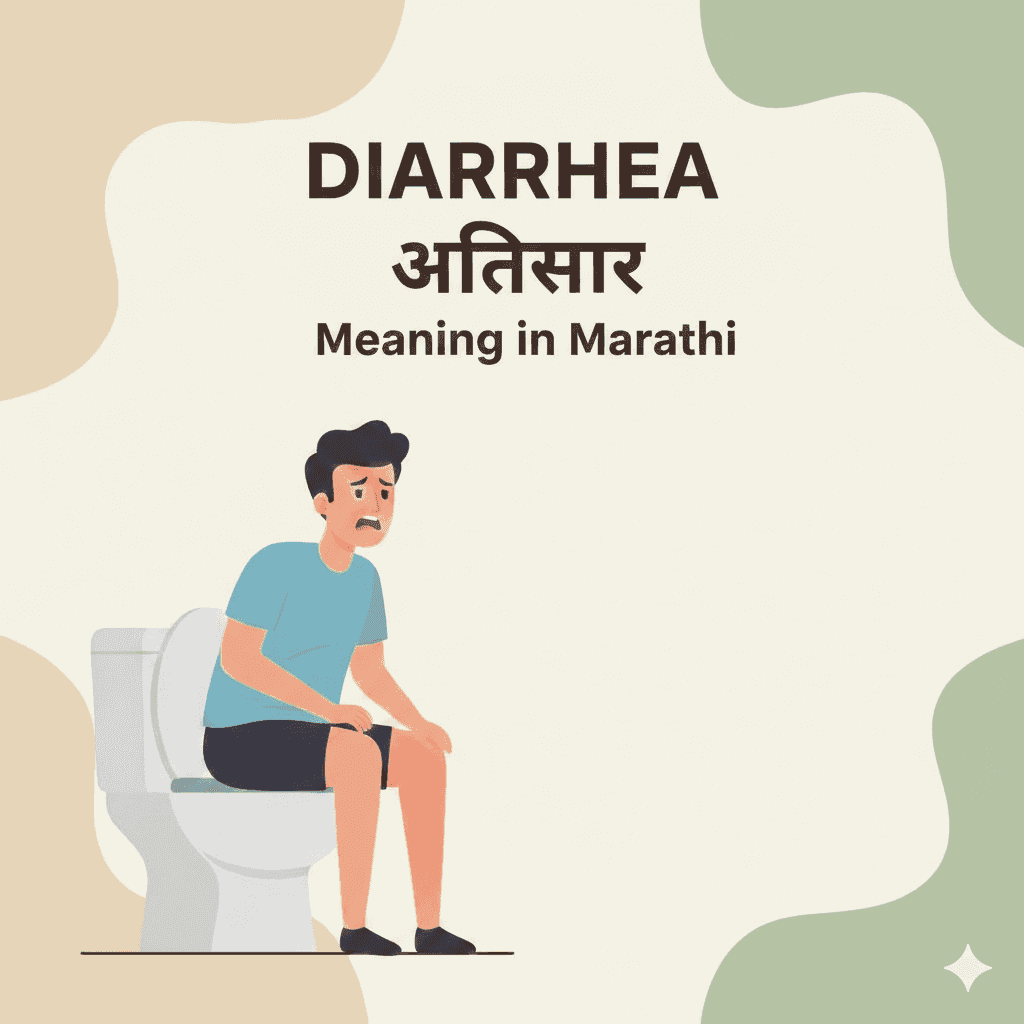 Diarrhea Meaning in Marathi