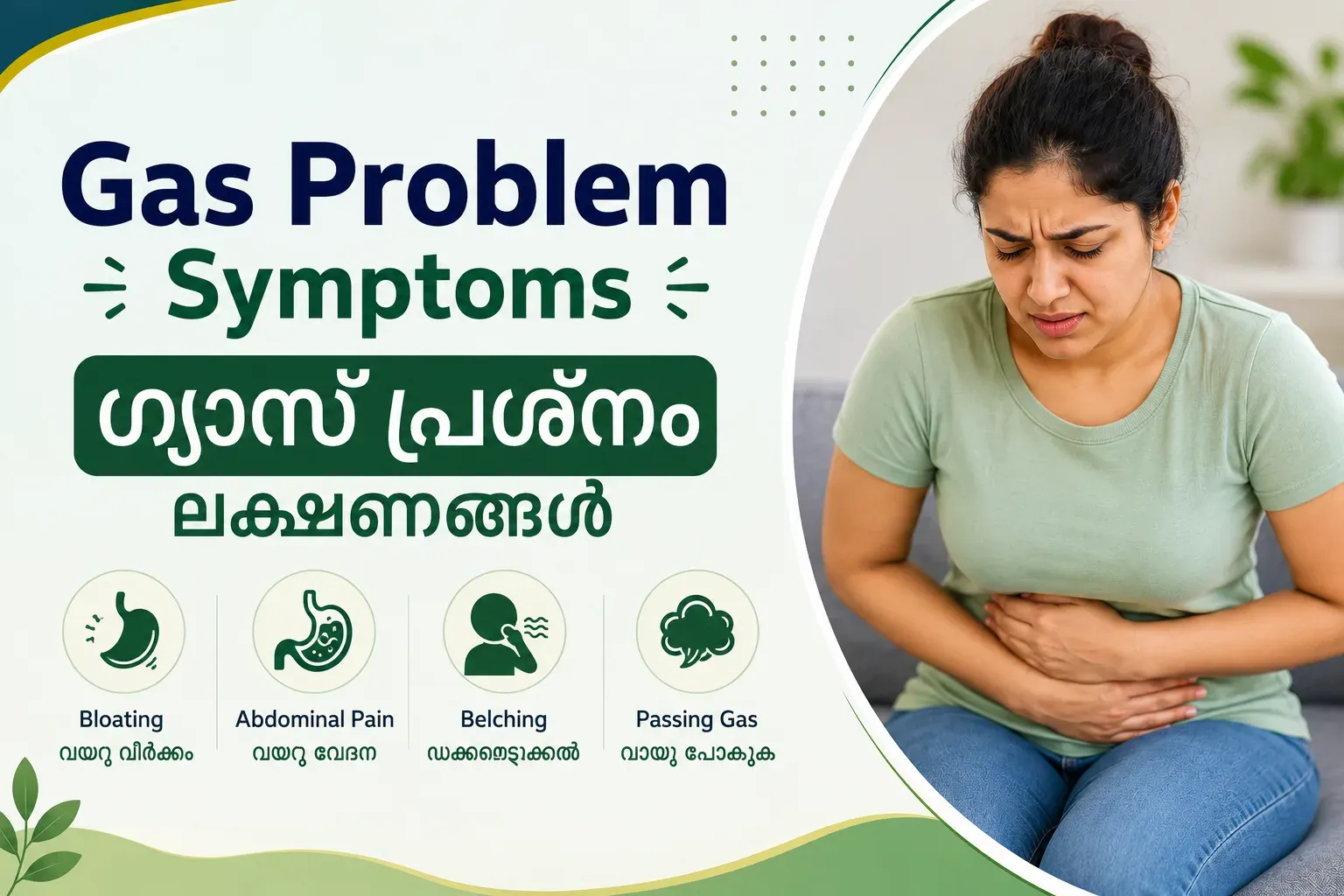 Gas Problem Symptoms in Malyalam
