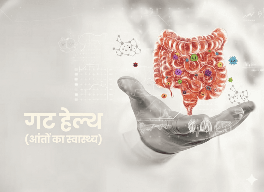 Gut Health Meaning in Hindi