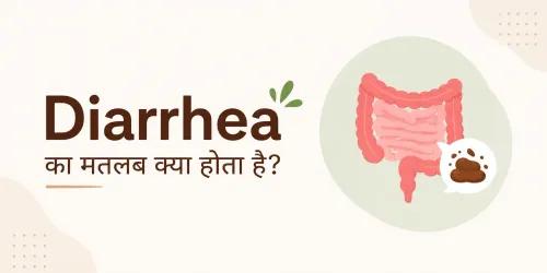 What Does Diarrhea Mean in Hindi? Symptoms, Causes & Relief