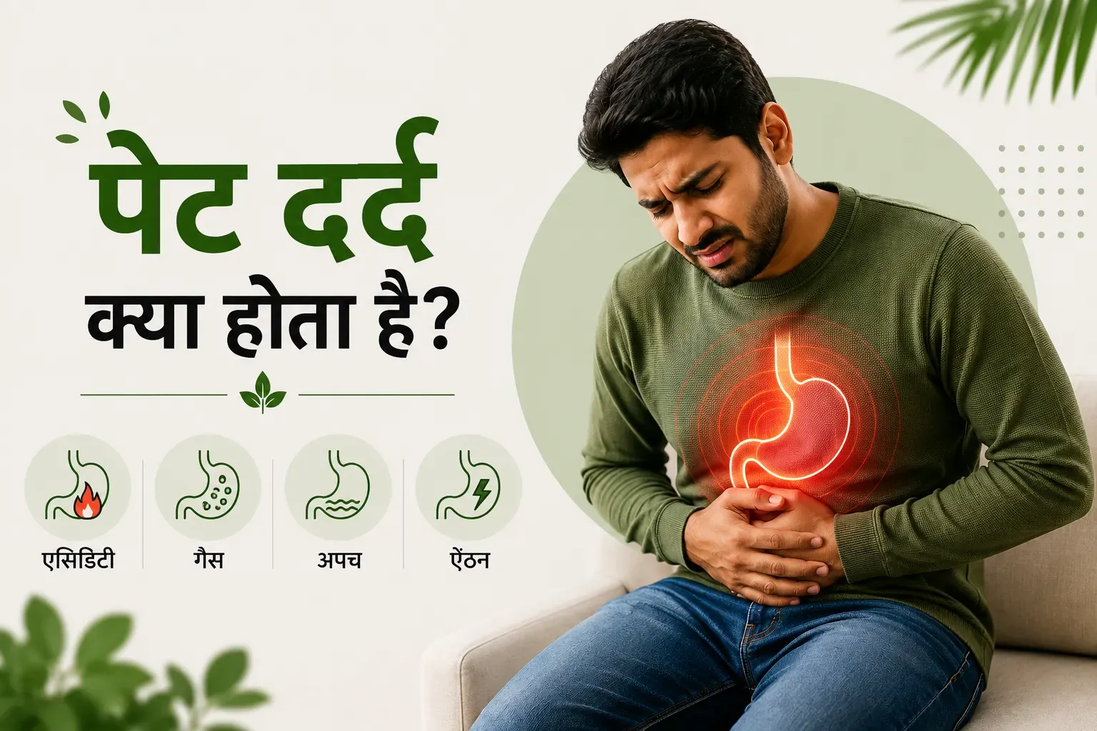stomach pain meaning in hindi
